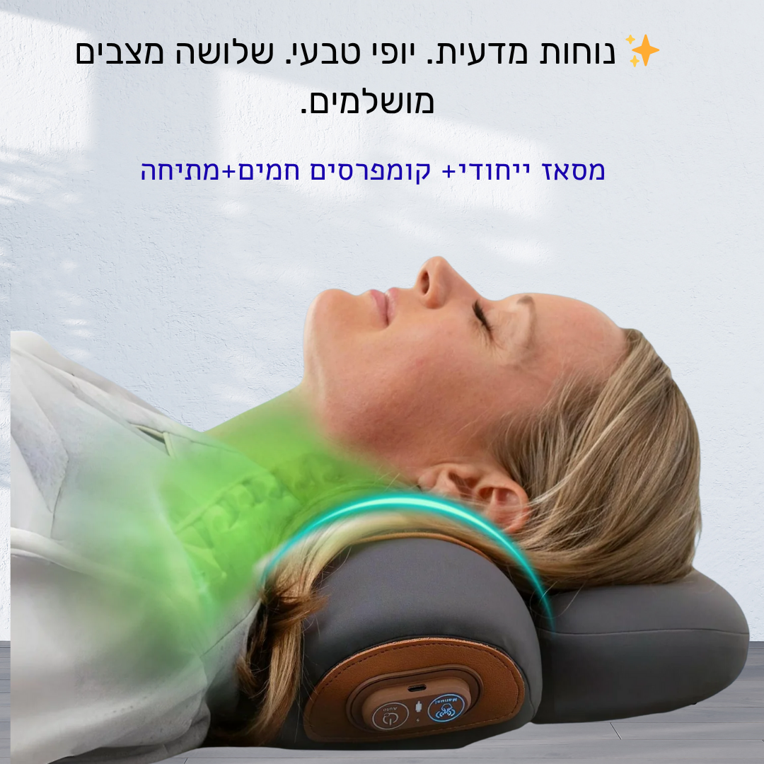 ™️AURAFLOW  הכרית האולטימטיבית בעלת 3 מצבים מבית-orthoglow