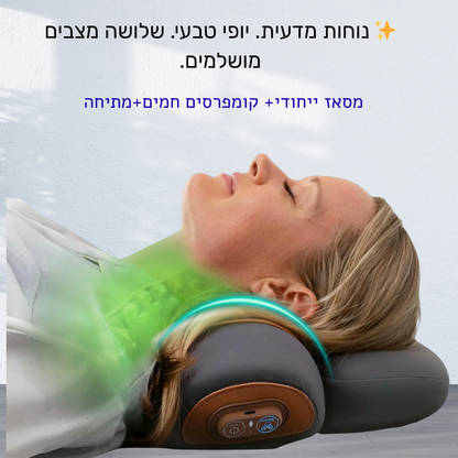 ™️AURAFLOW  הכרית האולטימטיבית בעלת 3 מצבים מבית-orthoglow