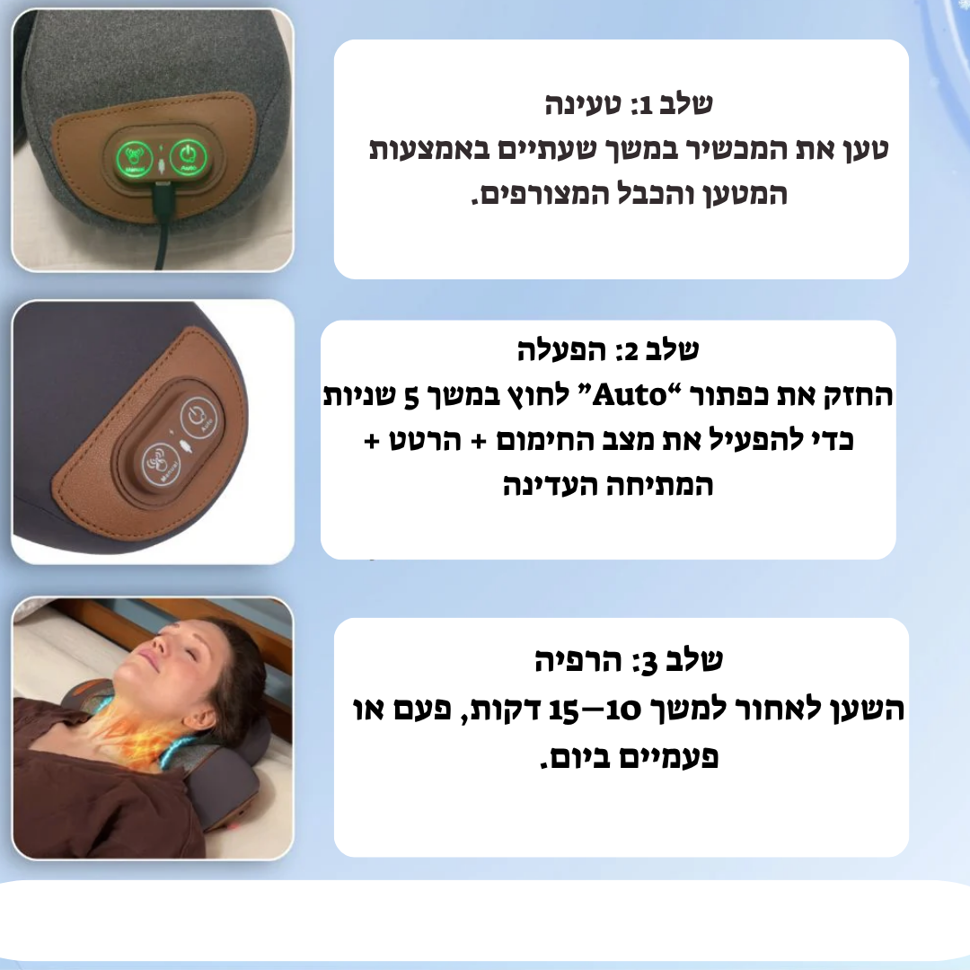 ™️AURAFLOW  הכרית האולטימטיבית בעלת 3 מצבים מבית-orthoglow