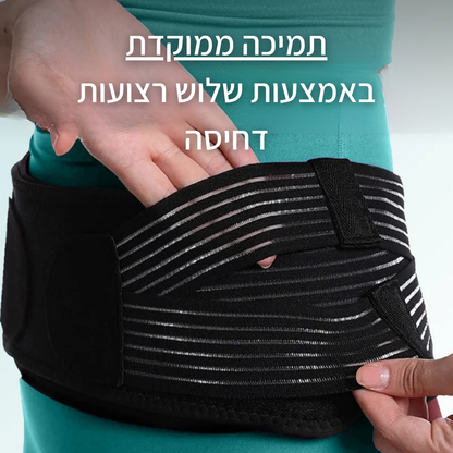 CoreRelief Pro  מפחיתה עומס ומחזירה לגוף תחושת איזון טבעית.