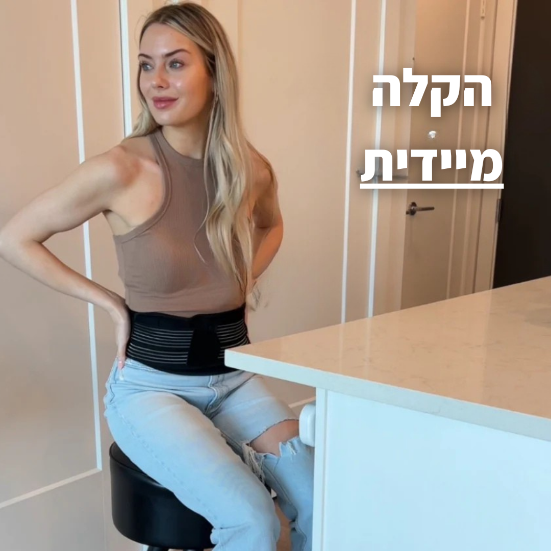 CoreRelief Pro  מפחיתה עומס ומחזירה לגוף תחושת איזון טבעית.